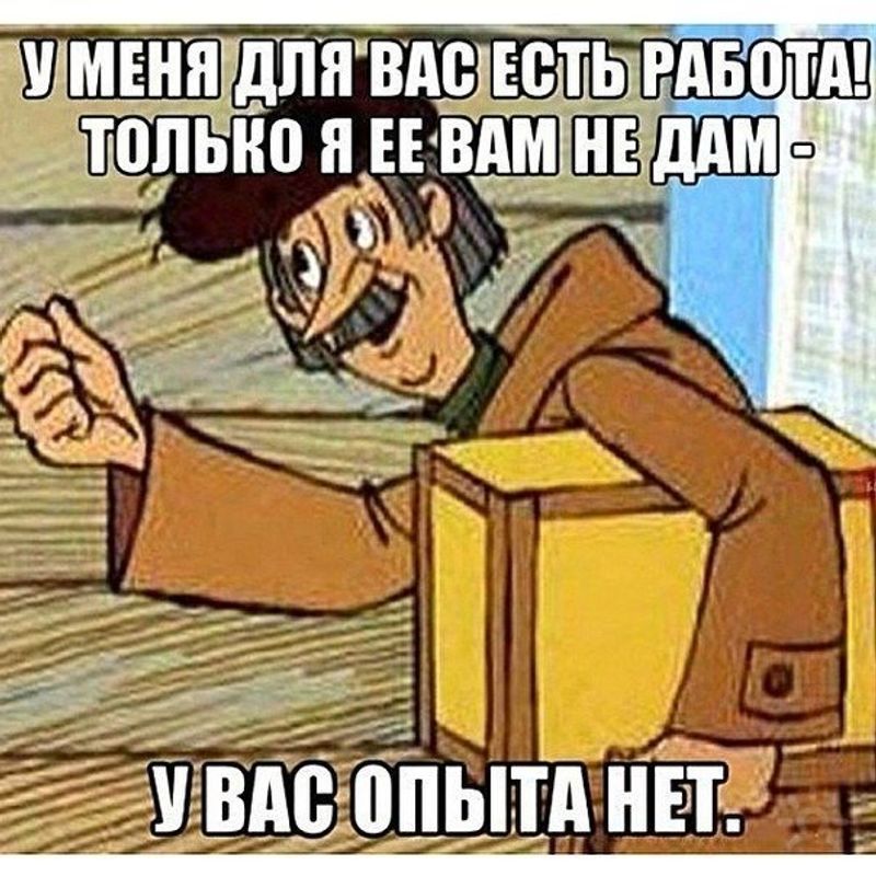 Почему студенту так трудно найти работу? Статья Самопознание